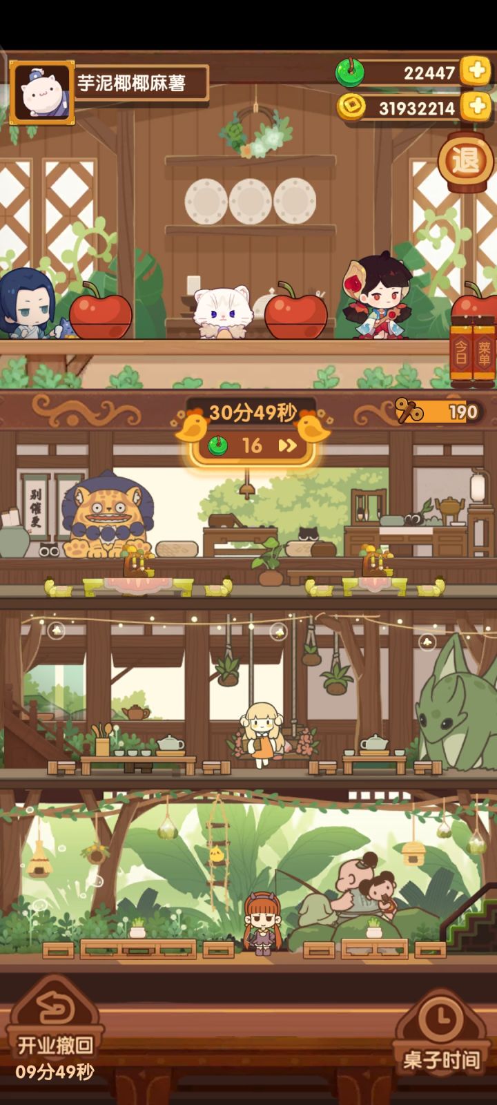 混搭小黑截图