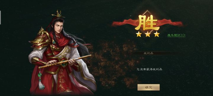 不抽周瑜如何过15满星任务?截图