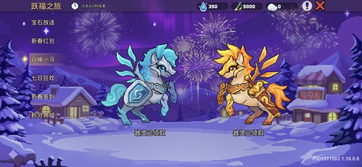 手贱点领取了小马还没五星[表情_喷]截图