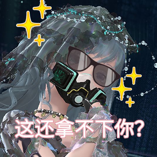 终于氪金集齐了，第一次为了套装氪金。 3