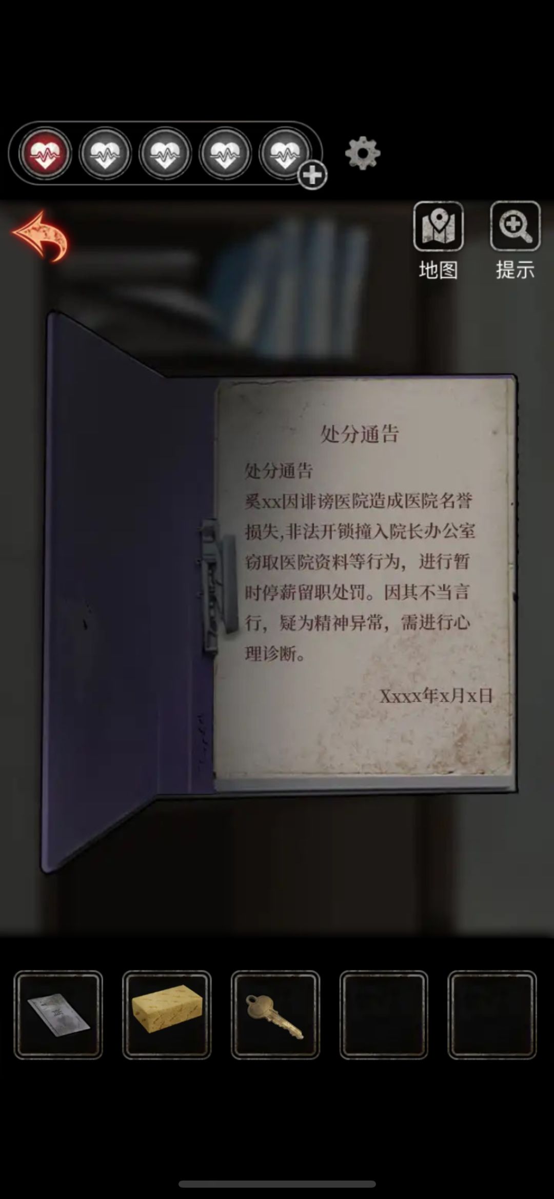 补完这个再玩纸6 2