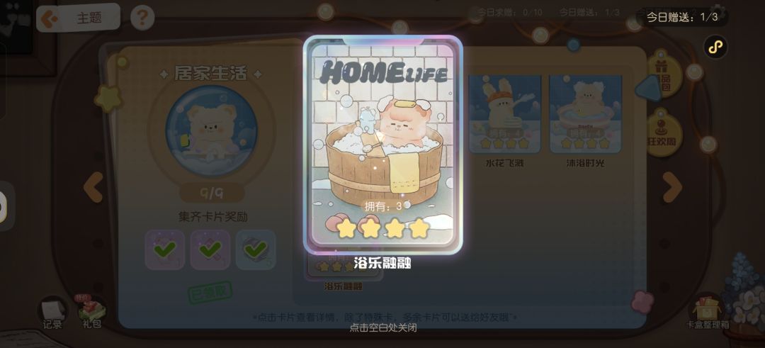 重复七张闪卡！！！！ 3