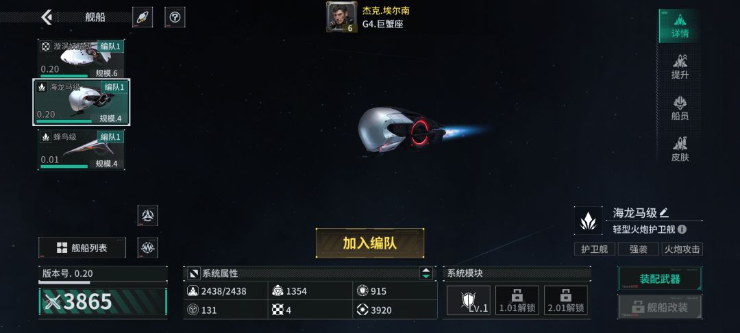 「亿万光年」号令星舰,成就战争艺术 1