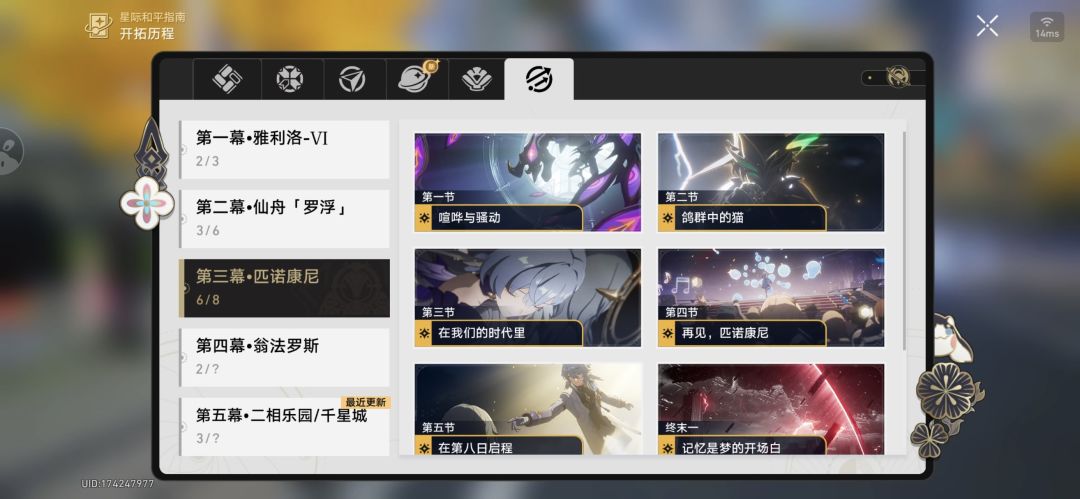 现在新号一天主线能肝多少? 6