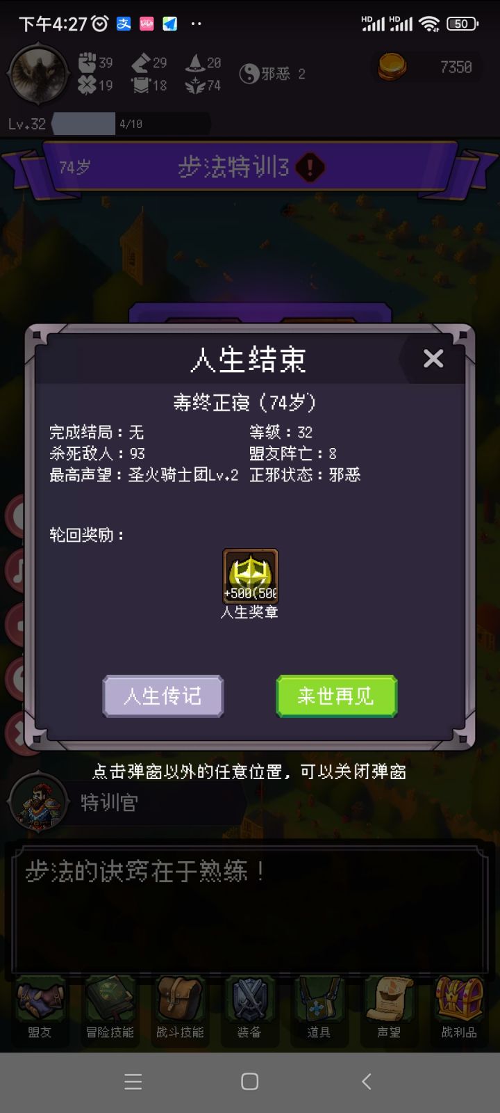 最胡的一把74岁截图