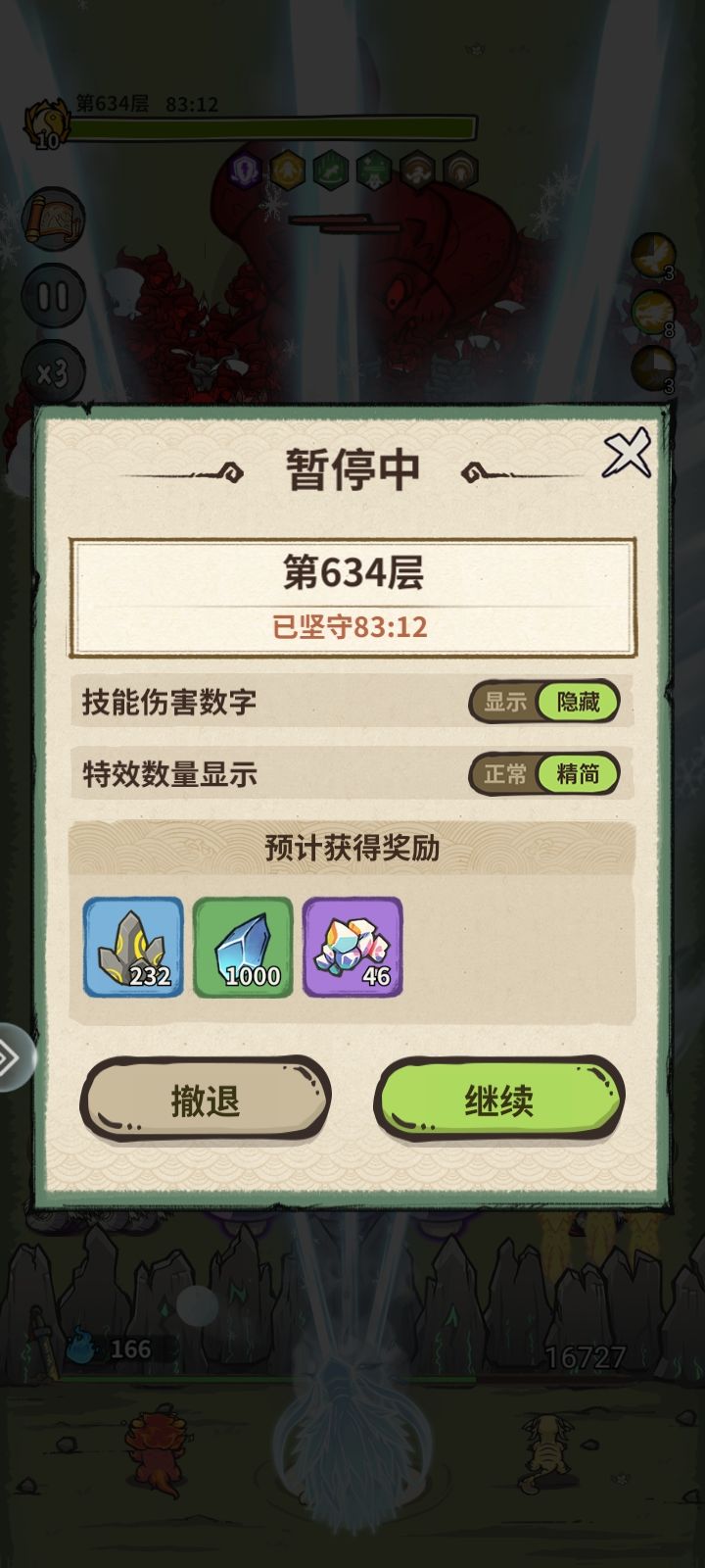 无尽 2