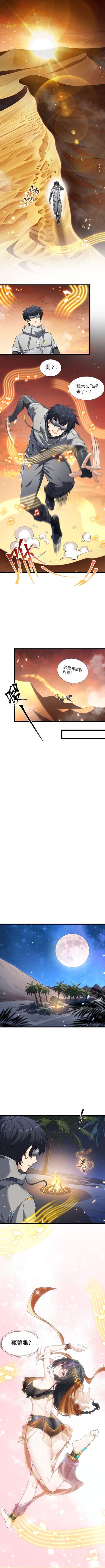 「《喜欢分析员的家伙太多了》第六期 (上)|分析员的梦之奇遇！」