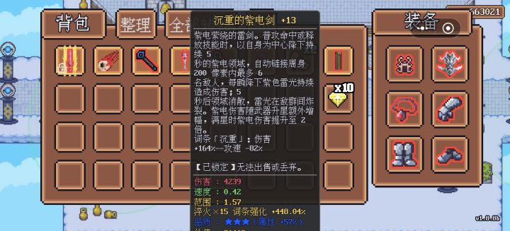天界强化系统最高多少级截图