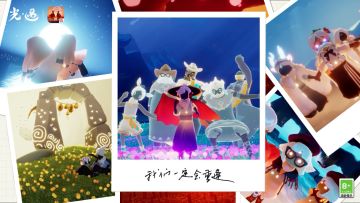 有光之年想见你｜光遇玩家故事访谈即将上线