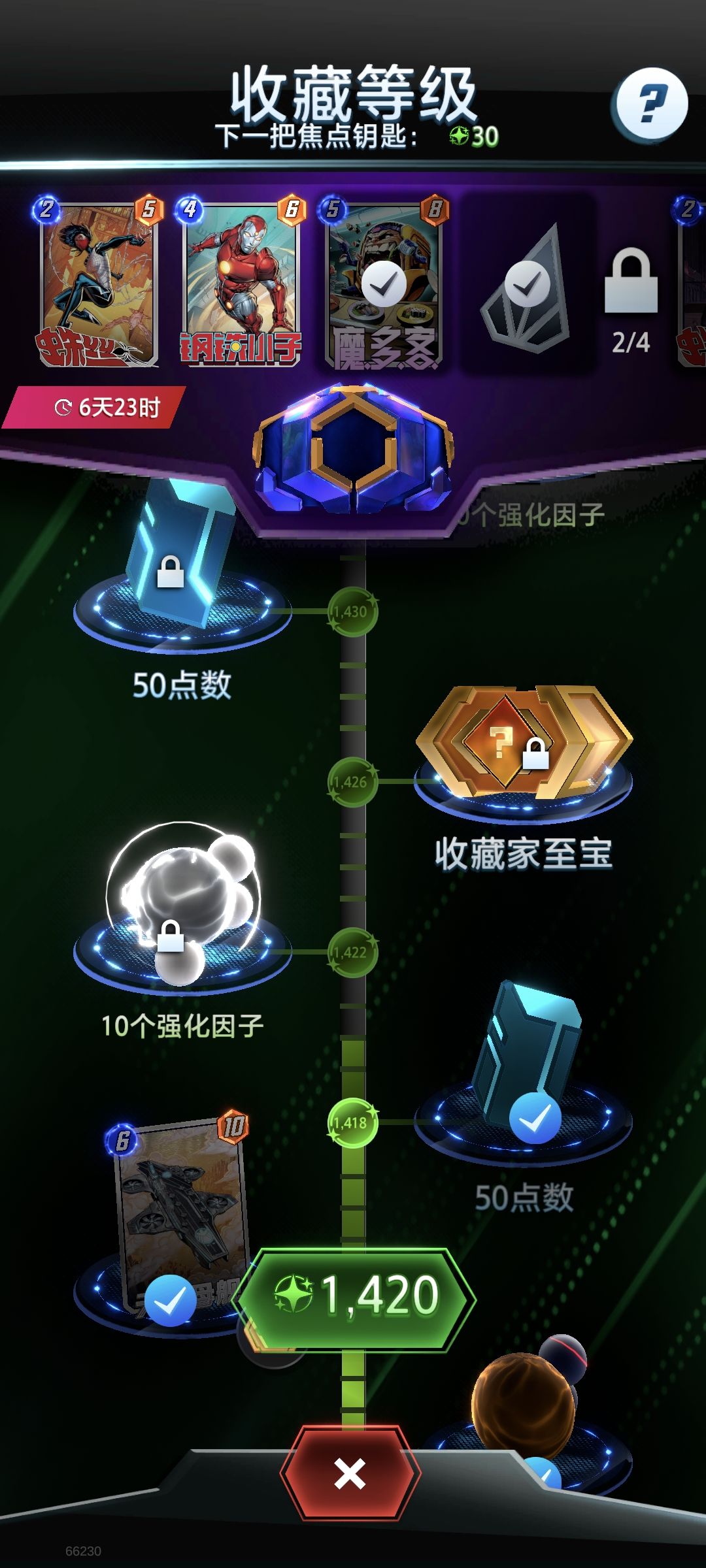 这概率不玩也罢,比惨大会我是冠军 4