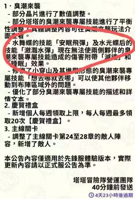 水蝶一刀砍废 1