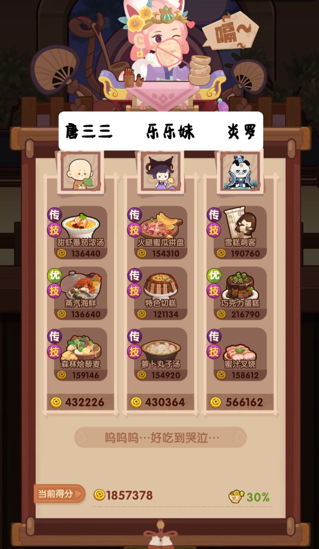 🐲1122［胡+苏］省五档喵喵适用 2