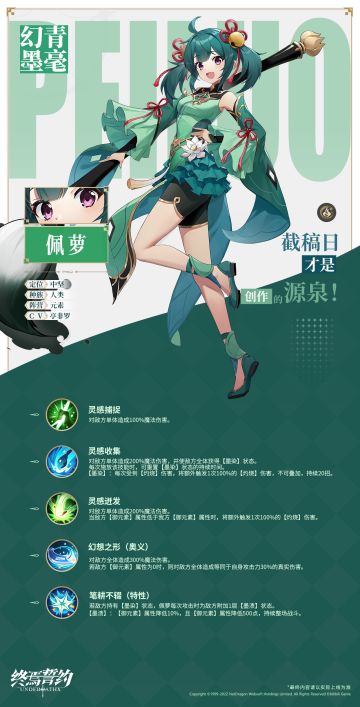 全新英雄「佩萝」即将登场！