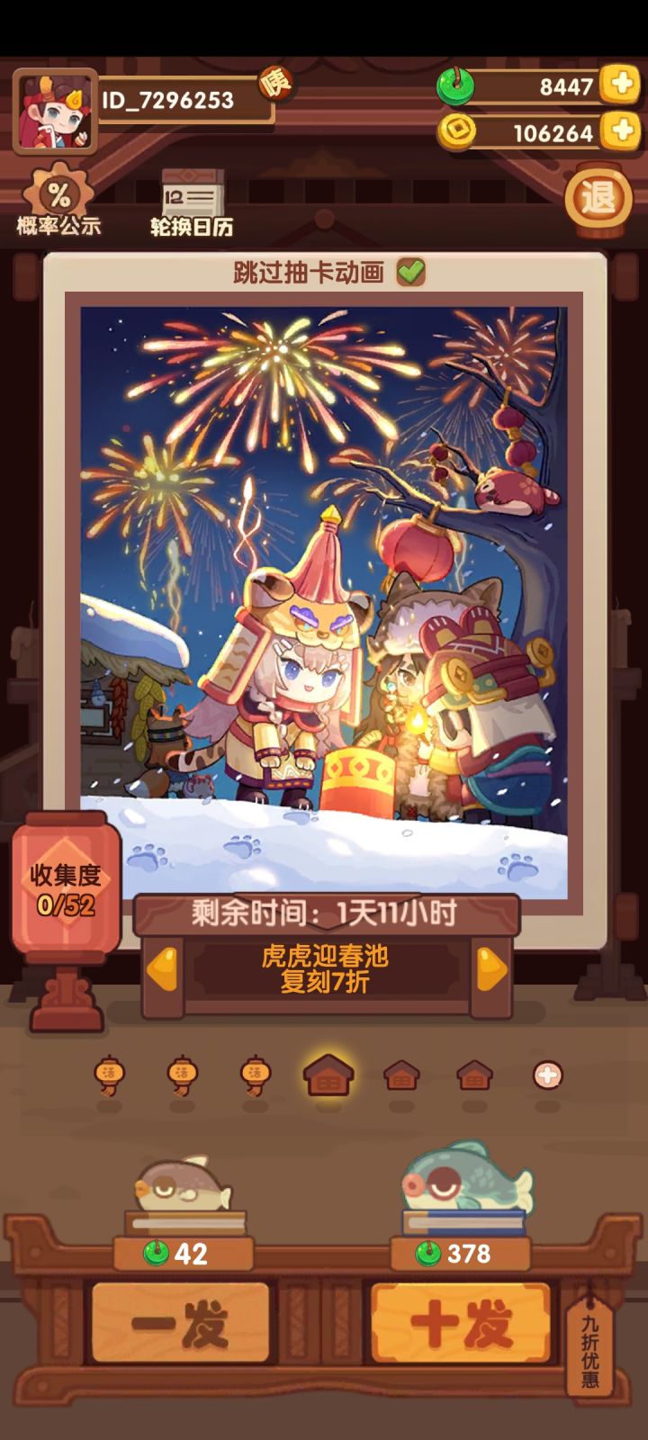宴会以最低分通过吗?什么池值得抽?截图