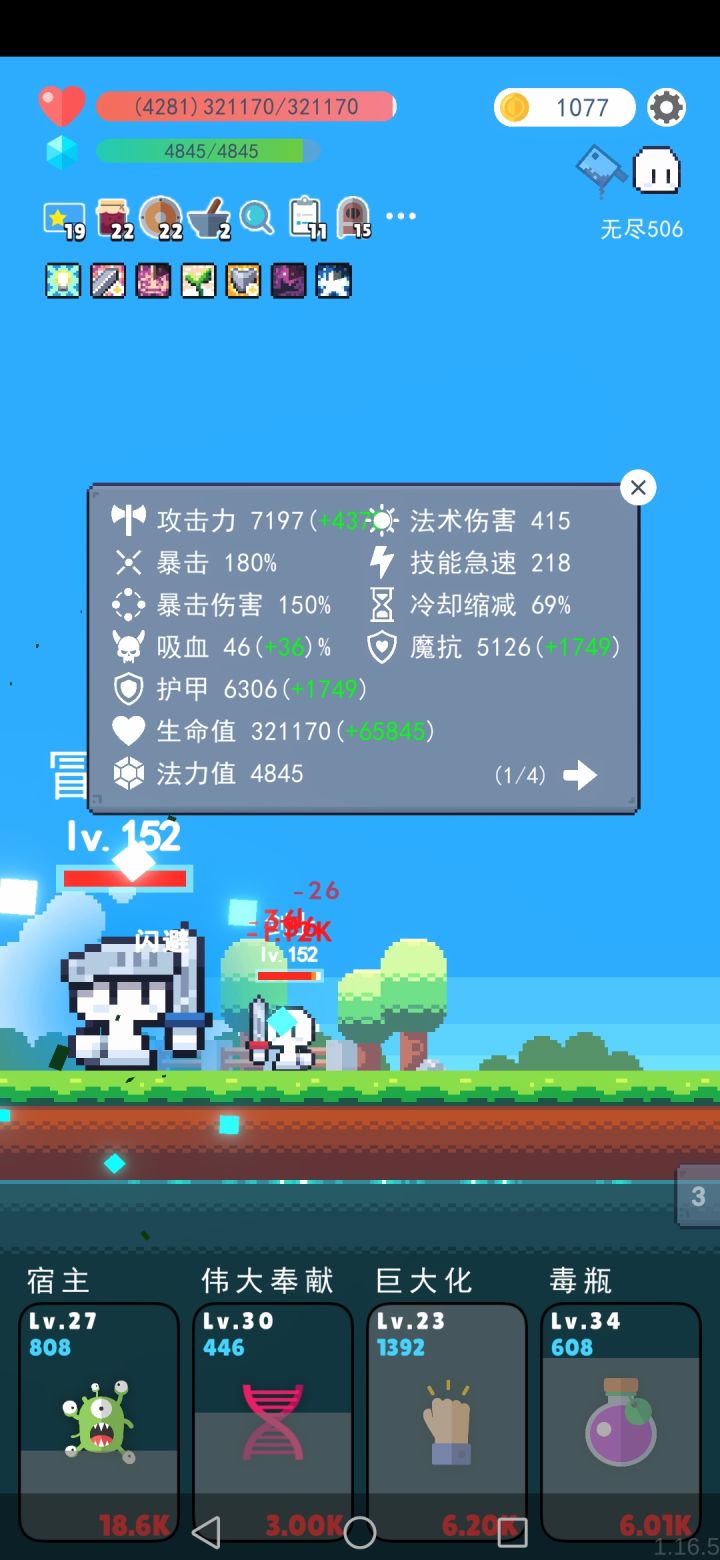 这小兵什么属性啊，毒挂不上的bug就不说了，我7k的攻击力刮痧一样截图