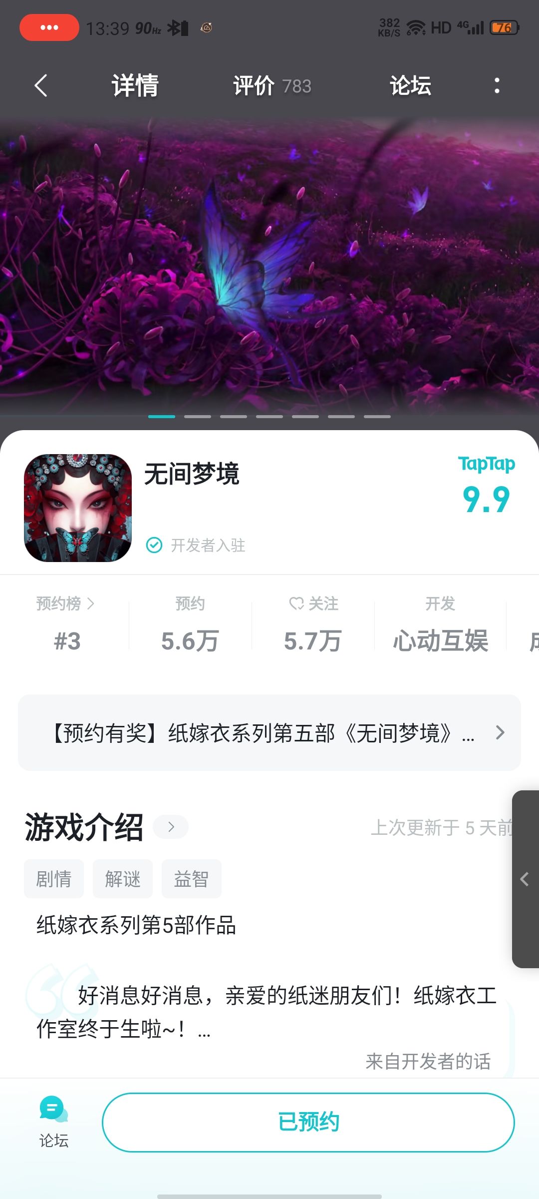 TapTap