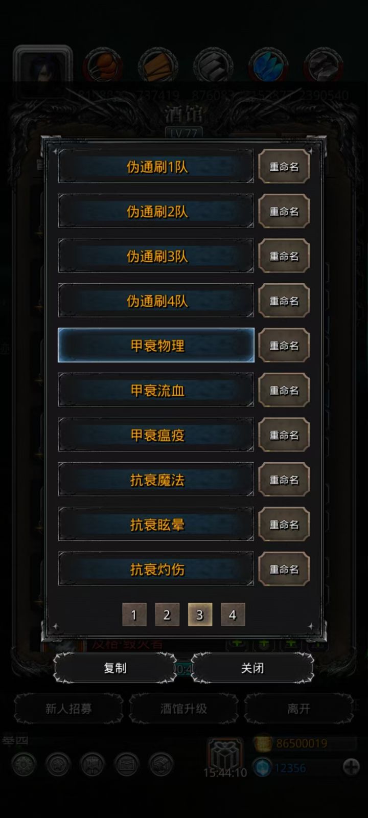 图39开始这么缺红石吗截图