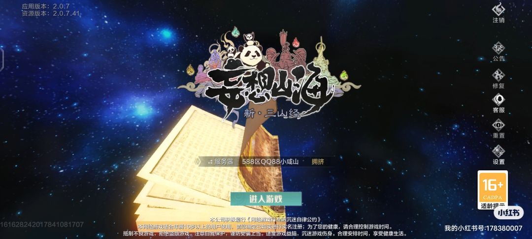 萌新找队友 3