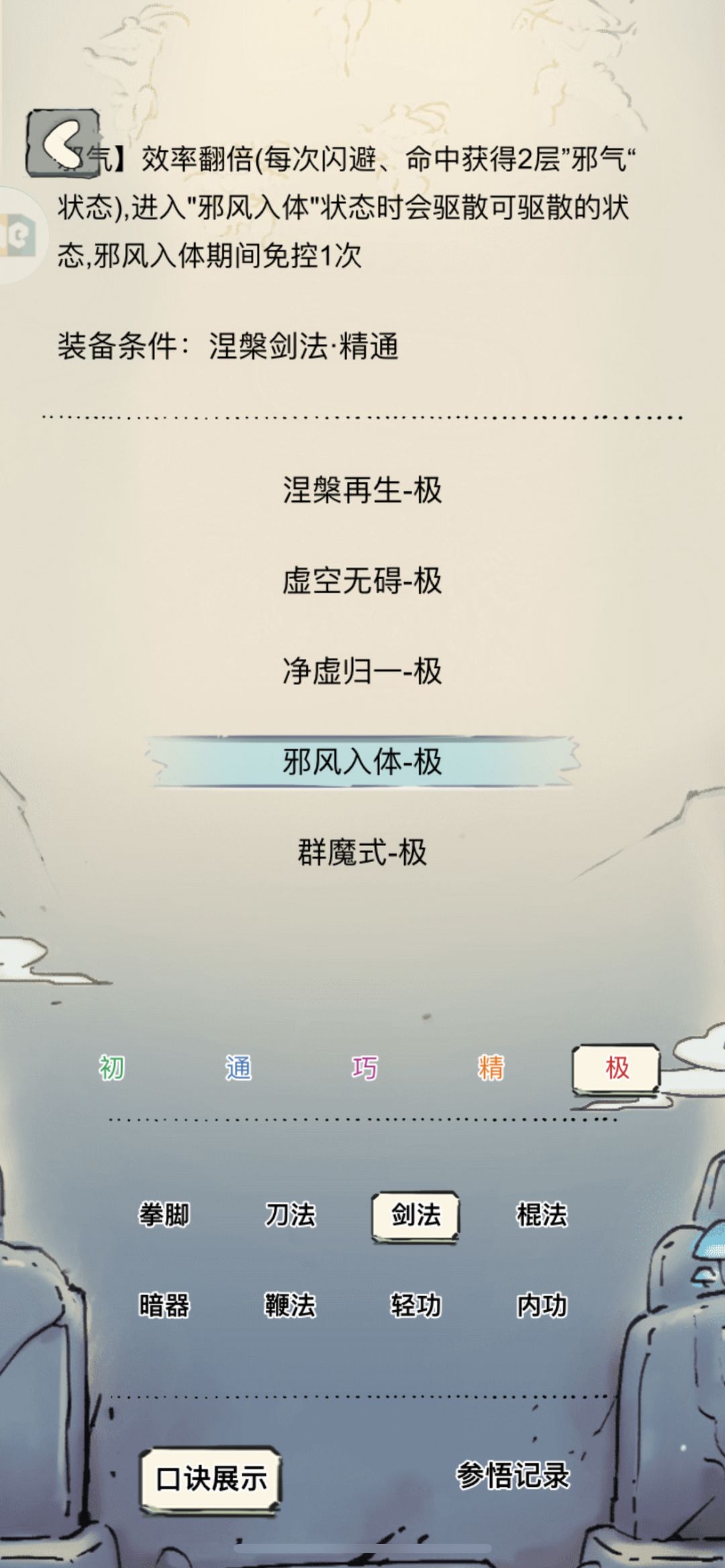 关于驱散 3