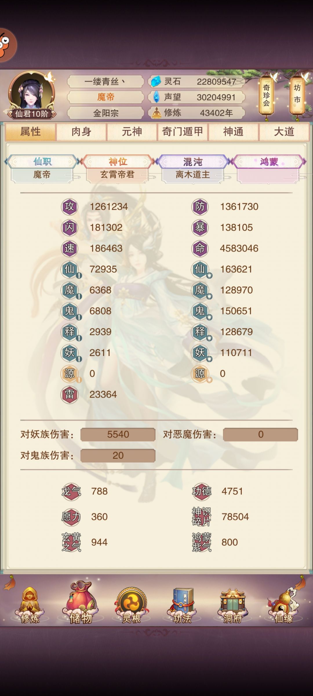 339聚灵阵阶段任务完成 2