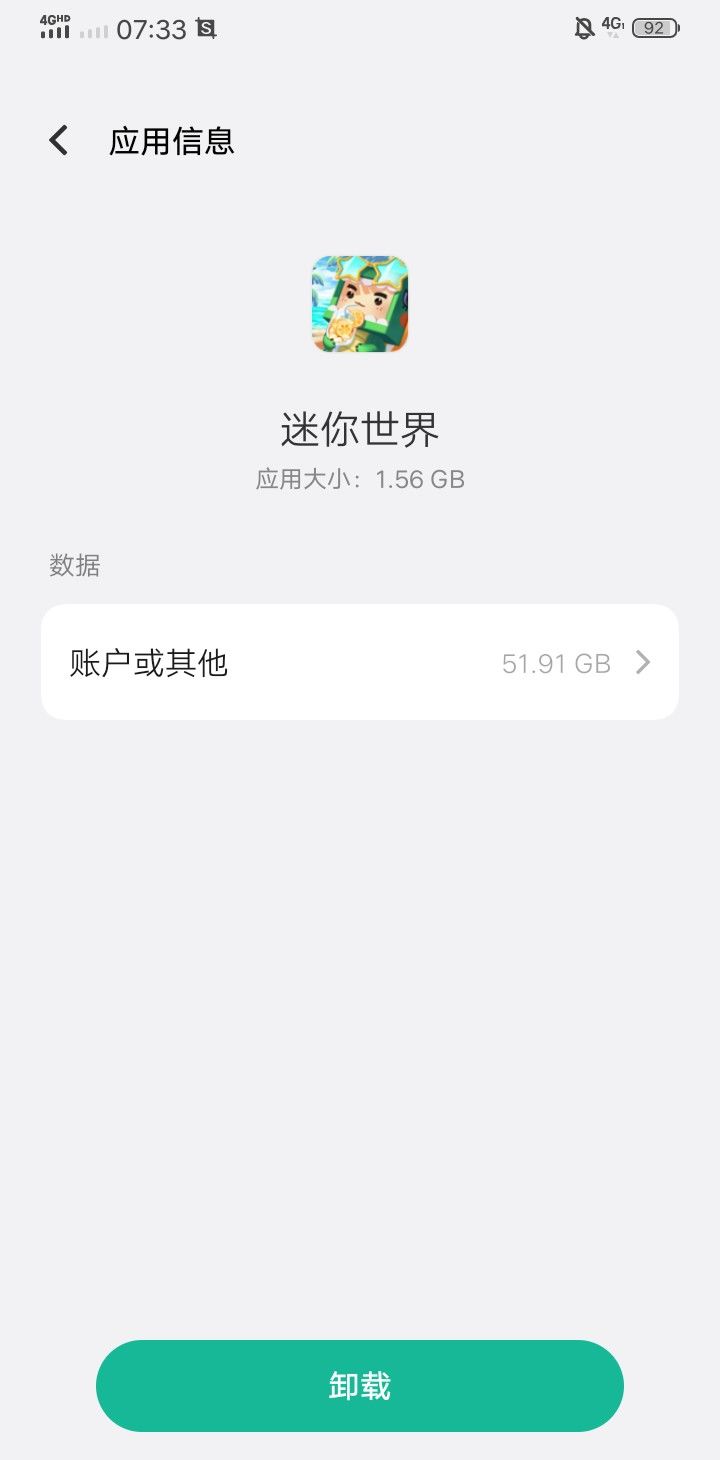 迷你这内存咋这么大? 1