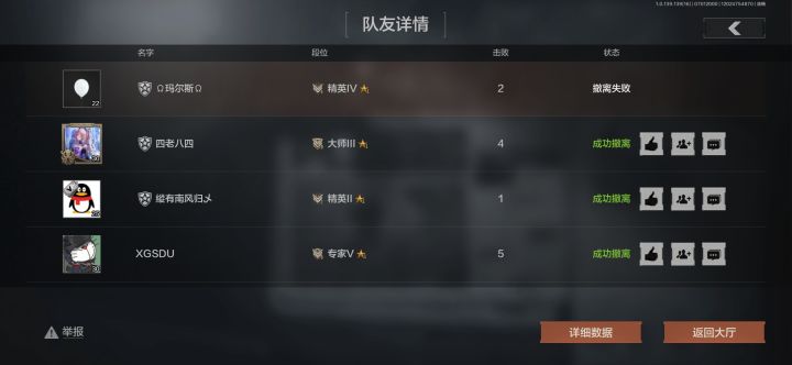 坐飞机撤离，他们三个瞬间没了走人了，结果我还在原地，什么情况？没上飞机飞机就走了，然后还来个人把我给狙了截图
