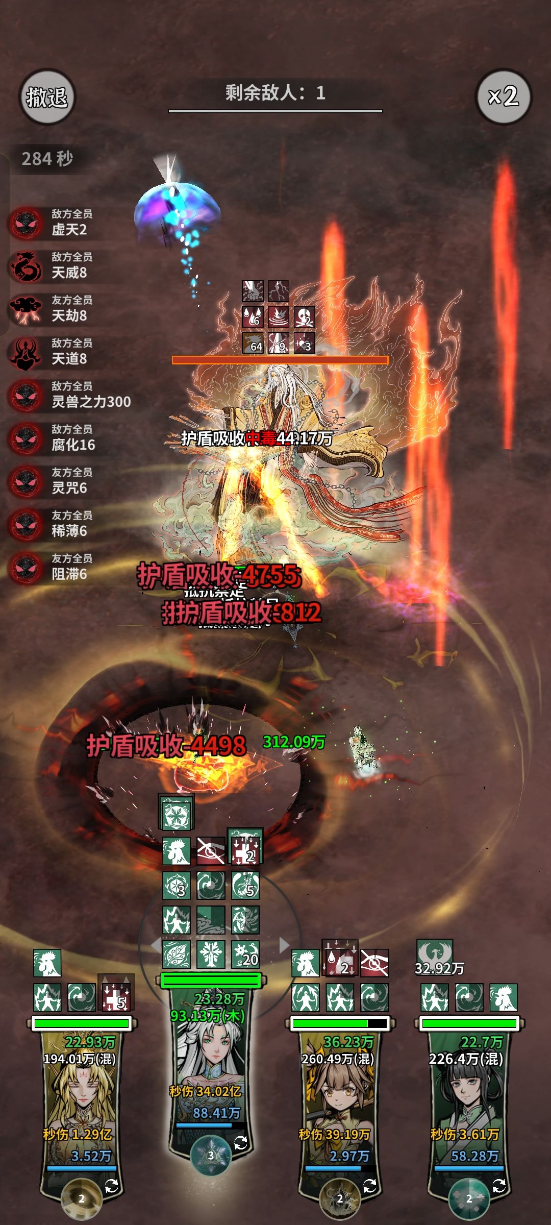 卡主线的堕仙了怎么办 12