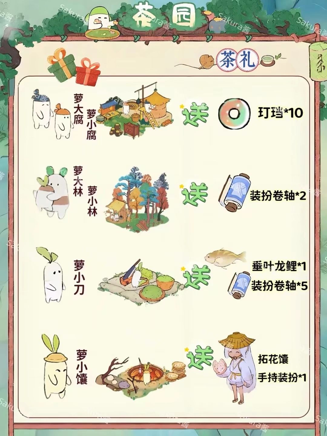 桃源🍵茶园茶礼更新萝！ 3