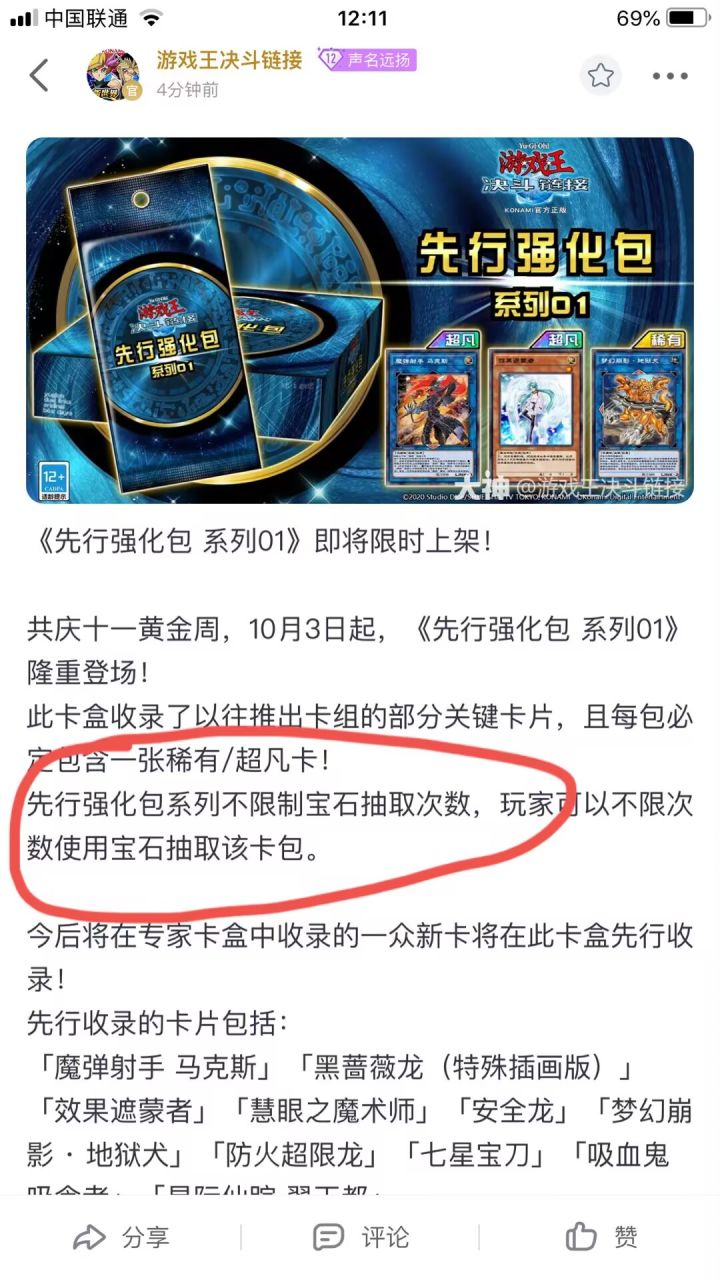 让我看看哪个大冤种已经抽了三轮大包没钻的截图