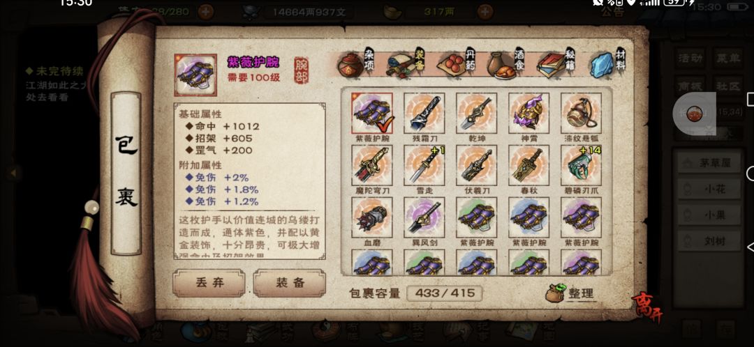 装备打造 1