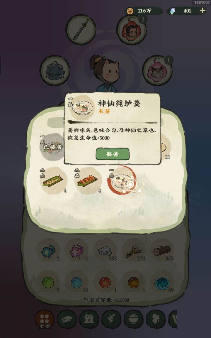 [表情_流口水]这菜真的可以啊#仙山小农日常打卡 #发现好游戏截图