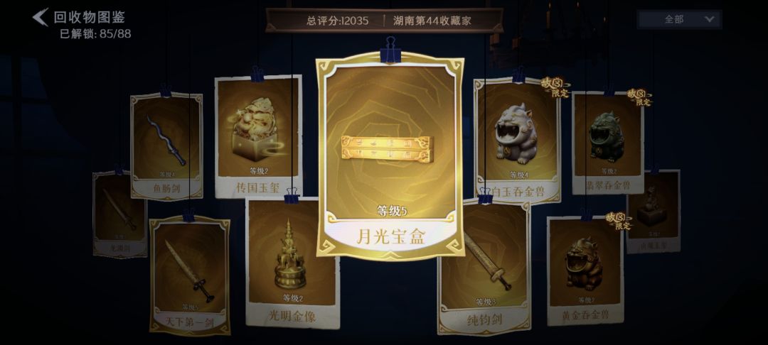 动态图片 3
