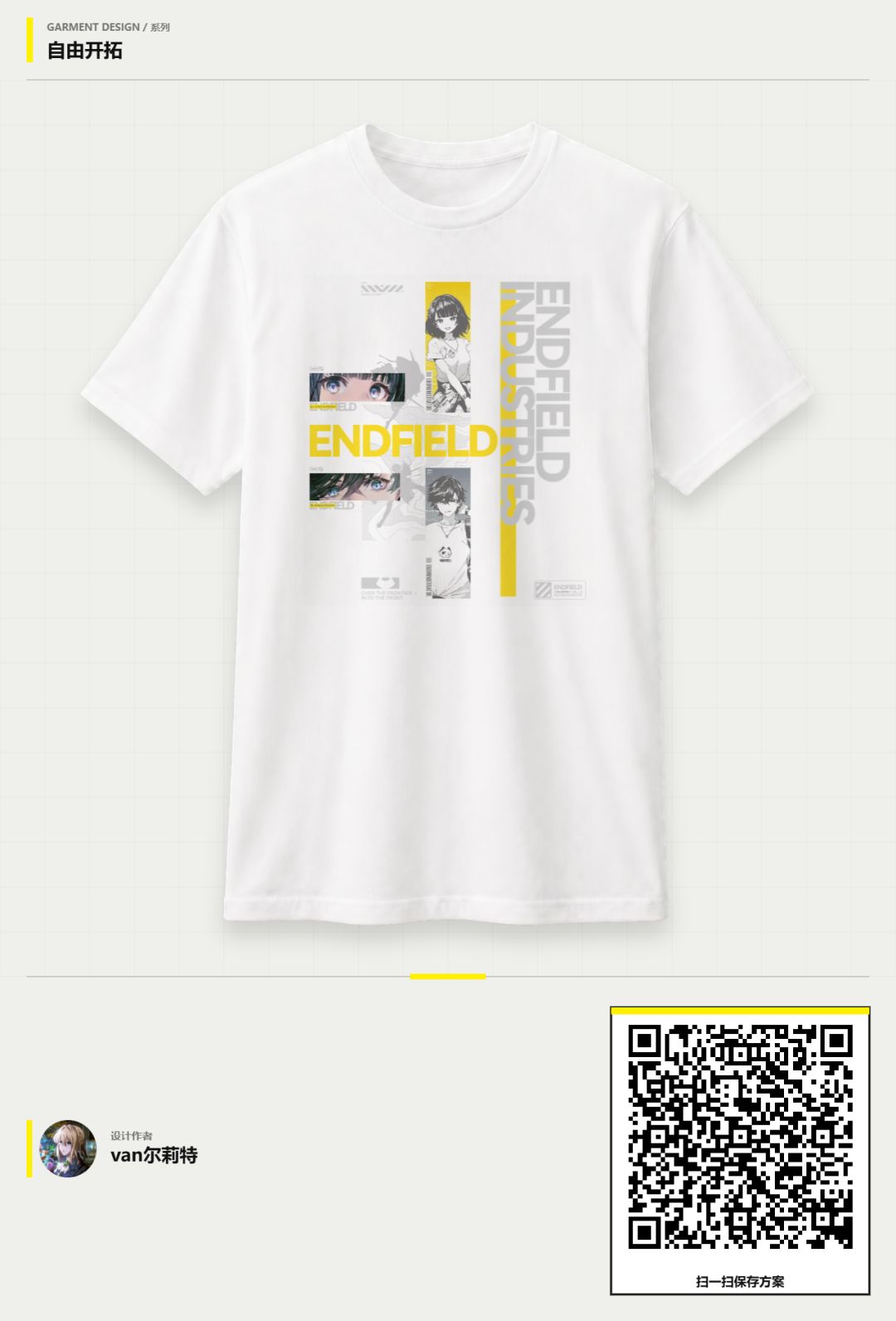 拼拼UT蓝图 4