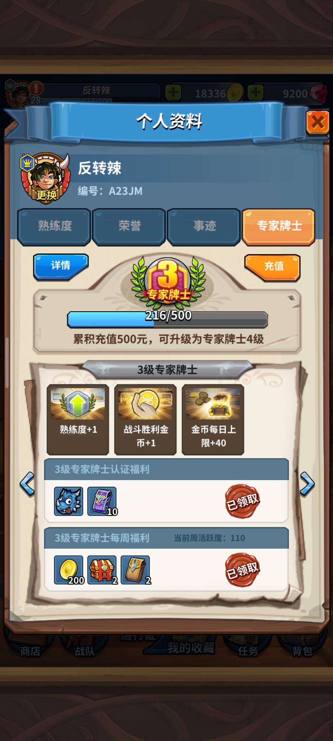 有挺多玩家问我💎如何消费比较划算 2