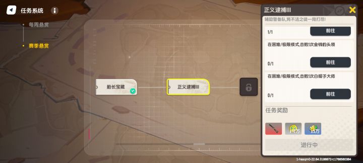 有谁知道这个金钱豹头领在哪，截图