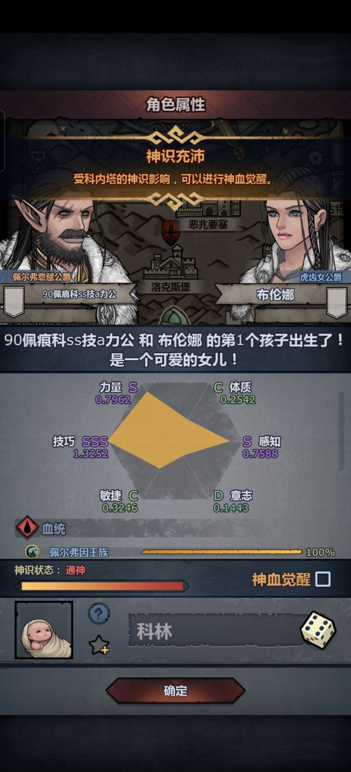 大佬们求助截图