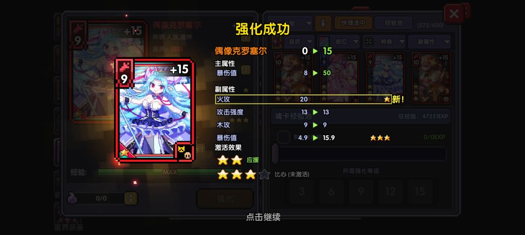 我的勇者太好玩了 5