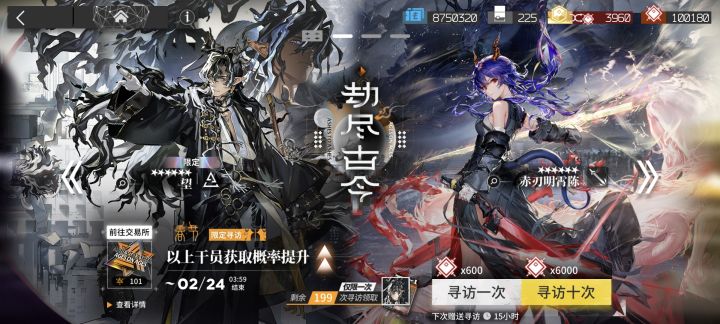 明日方舟抽卡确实良心，都给我去玩明日方舟截图