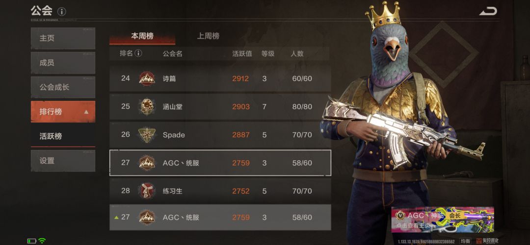 AGC丶统服超级社群申请 2