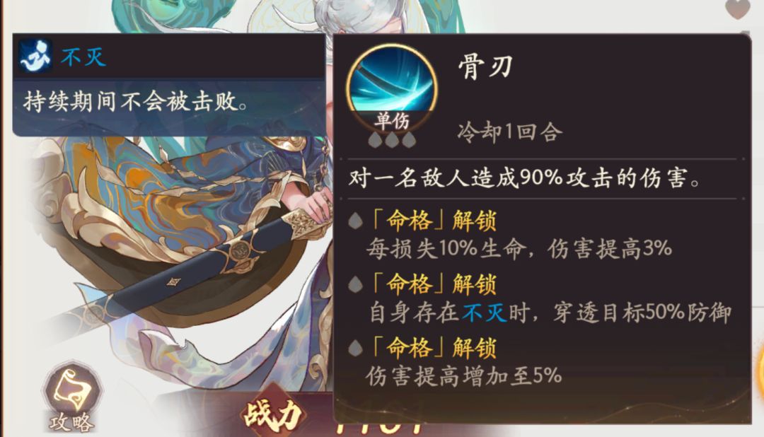 白骨精数据 4