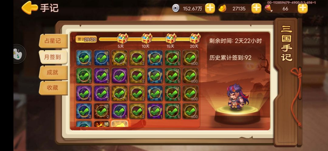 成功拿下大刘! 3