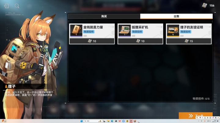 啊?bug,商店全0费截图