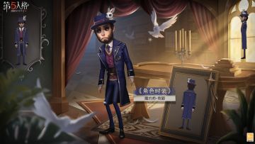 象牙塔系列【独特时装】魔术师-兔脚的三视图爆料来啦！
时装将于4月3日维护后上架商城，届时访客们可使用回声购买。
#第五人格象牙塔系列##第五人格六周年##喧嚣再起心音共续#