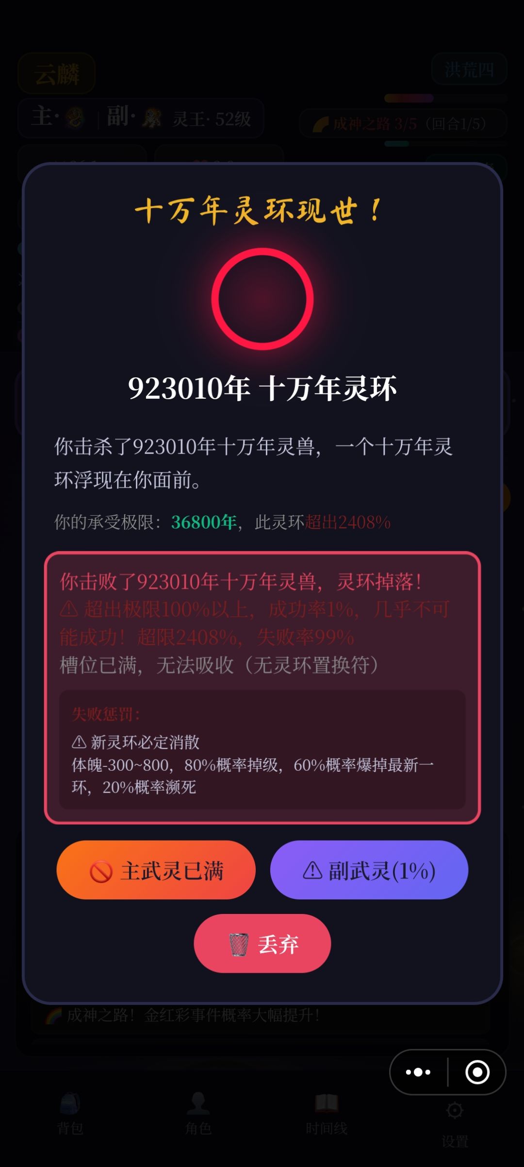 不知道该说祖龙超标还是说我运气不好 3