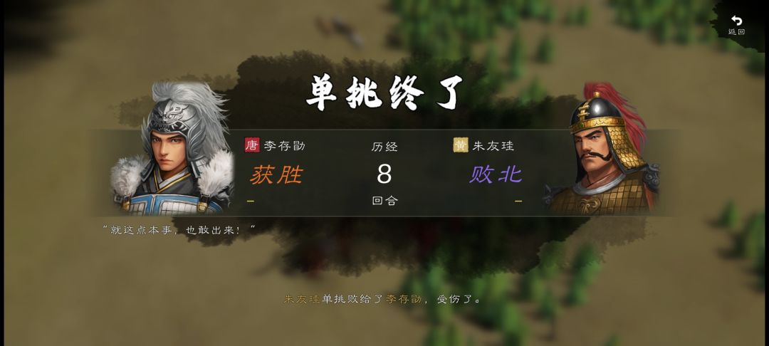 朱三的儿子不顶用 1
