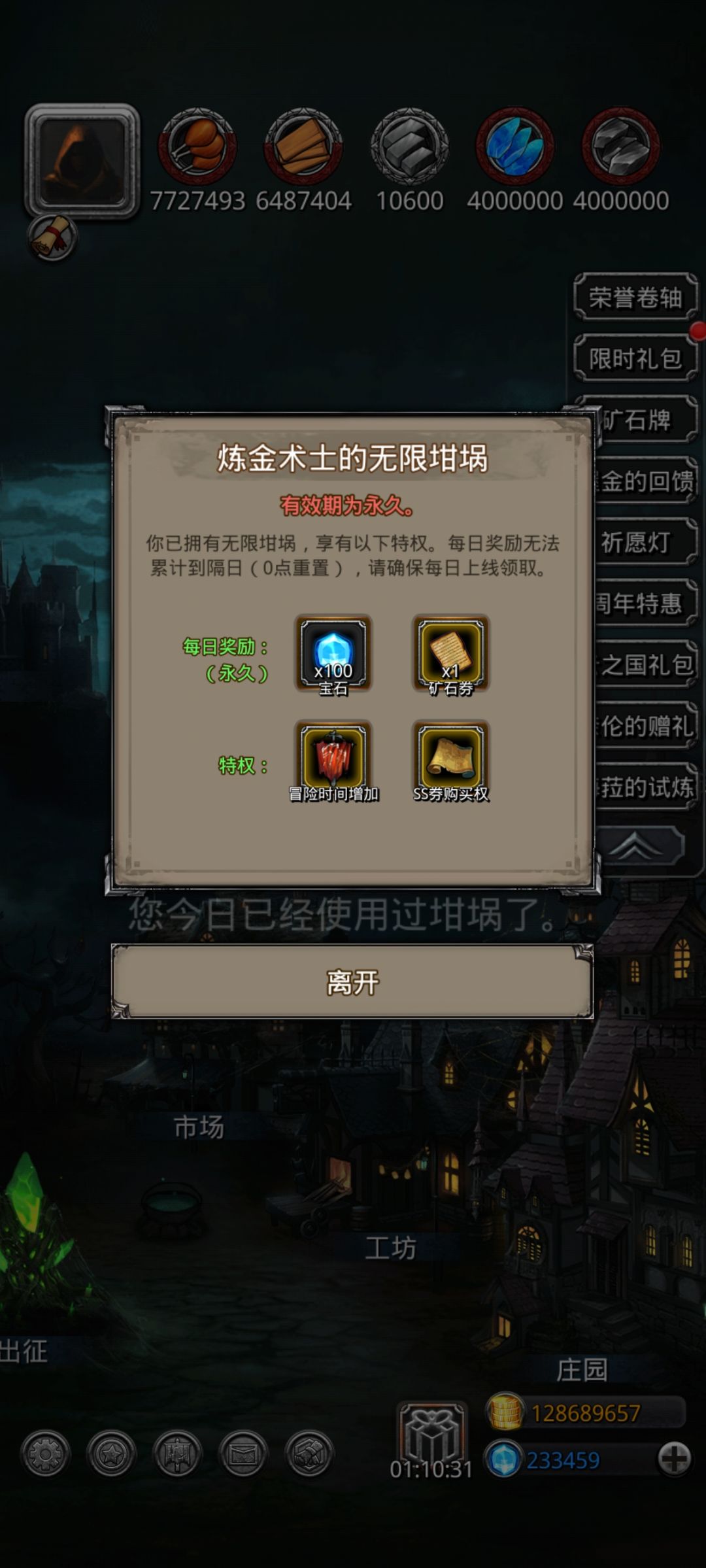 上次有大哥要我锻造满了在入坑,还差多少啊 3