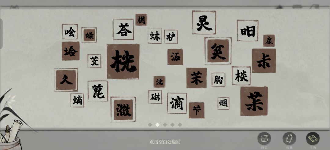 全成就故事真不错 3
