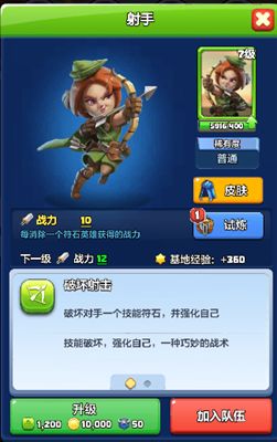 【英雄档案014】射手 —— 破坏射击 2