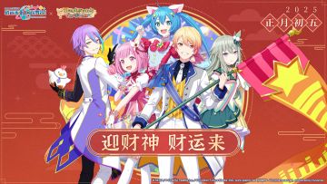 🏮Wonderlands×Showtime新春海报公开！