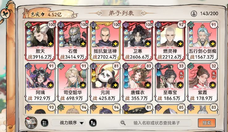 锁妖塔2780关怎么过 2